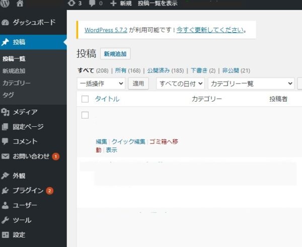 エックスサーバー申込方法