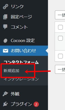 お問い合わせ-1