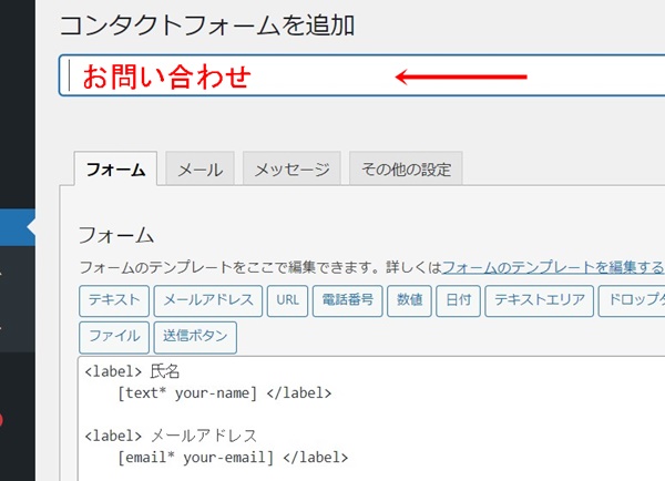 お問い合わせ-2