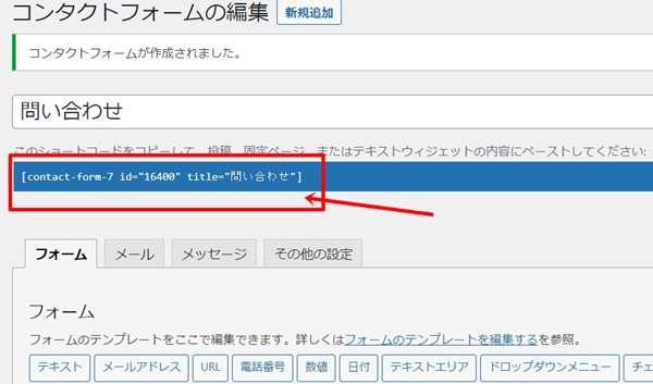 お問い合わせ-3