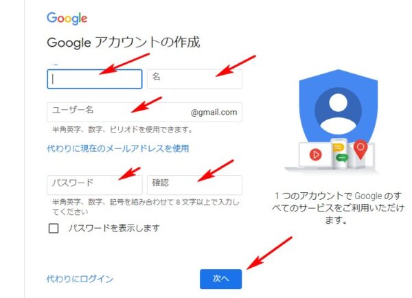 Search Console登録方法