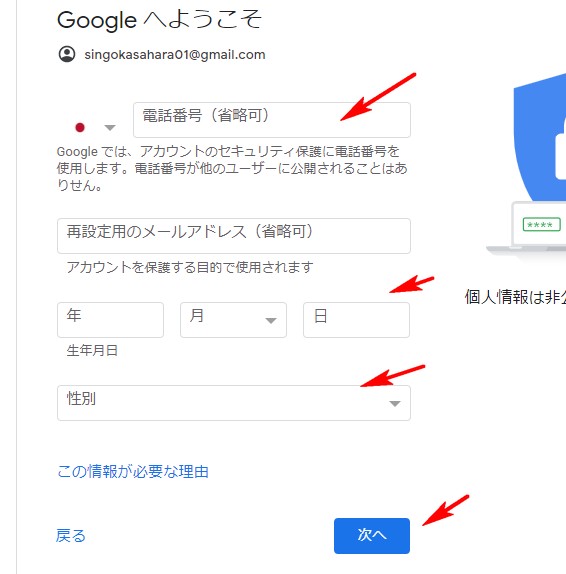 Search Console登録方法2