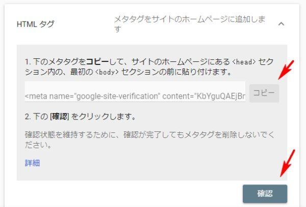search-console登録方法7