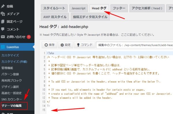 search-console登録方法8