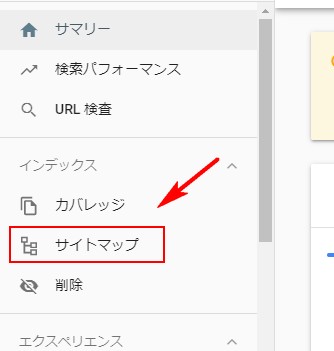 search-console登録方法9