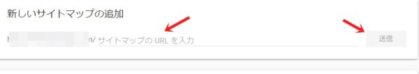 search-console登録方法9-1
