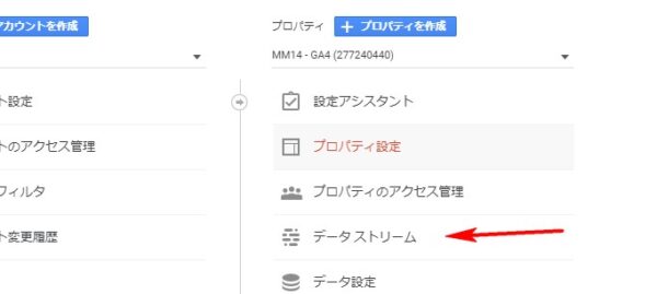 グーグルアナリティクスの使い方