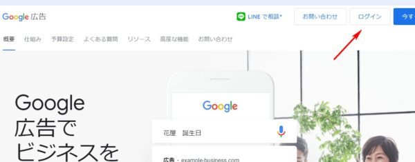グーグルキーワードプランナー