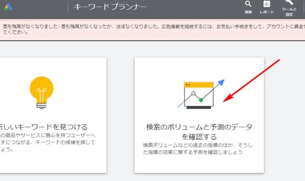 グーグルキーワードプランナーの使い方