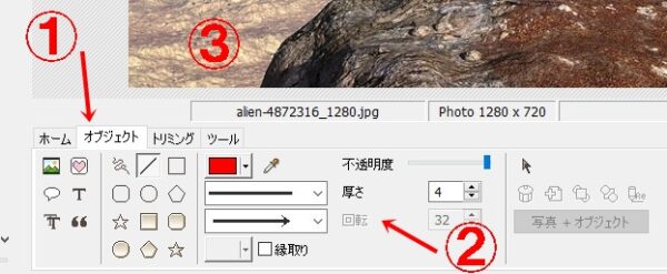 PhotoScape使い方-図形挿入