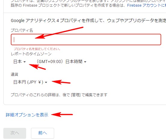 グーグルアナリティクスの使い方
