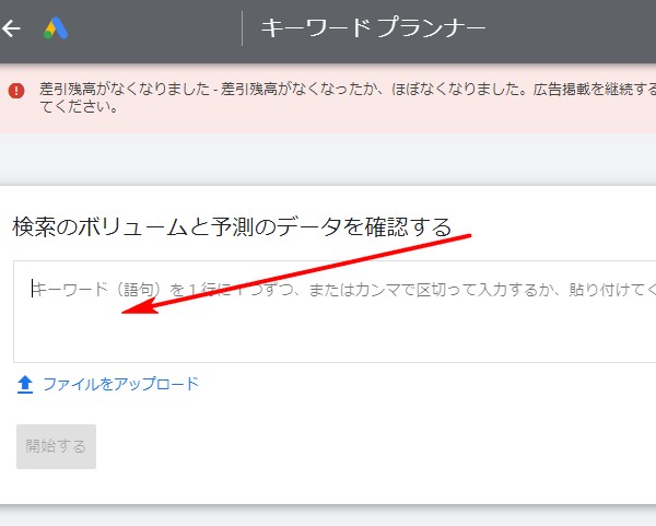 グーグルキーワードプランナーの使い方