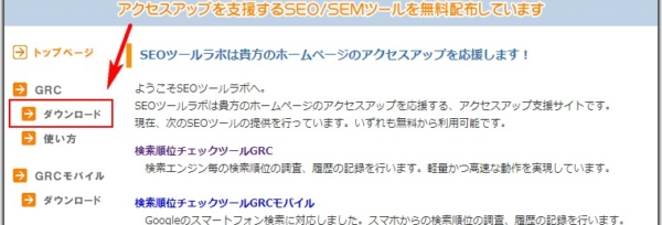 GRC1