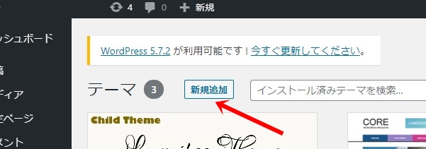 Luxeritasインストール