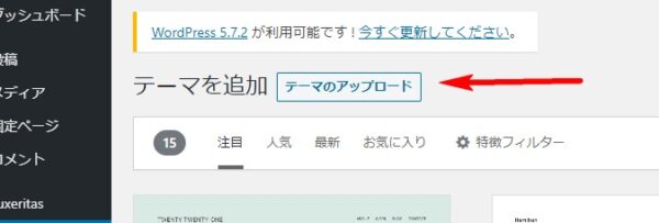 Luxeritasインストール