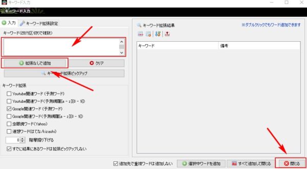 スカウターST使い方
