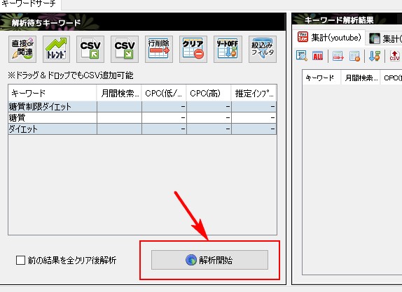 スカウターST使い方
