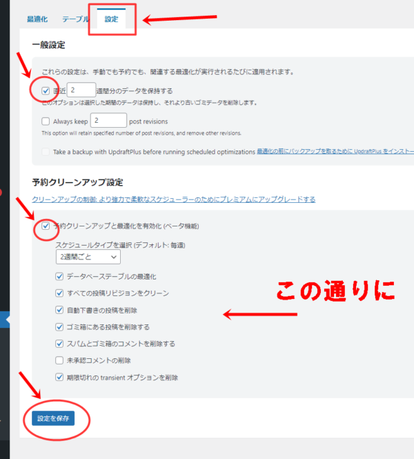 WP-Optimize