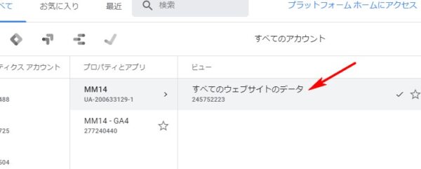 アナリティクスとサーチコンソールの連携
