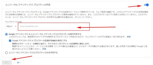 グーグルアナリティクスの使い方
