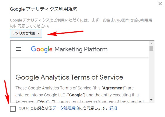 グーグルアナリティクスの使い方