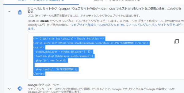 グーグルアナリティクスの使い方