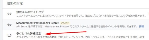 グーグルアナリティクスの使い方