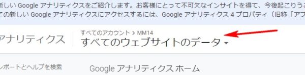 アナリティクスとサーチコンソールの連携