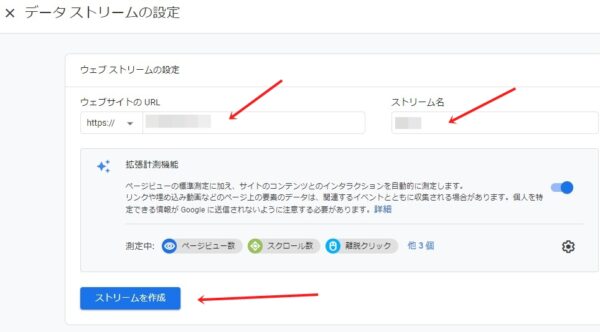 グーグルアナリティクスの使い方
