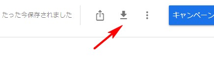 グーグルキーワードプランナーの使い方