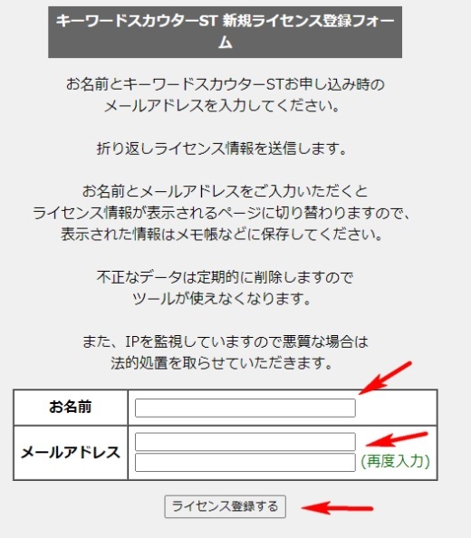 キーワードスカウターst