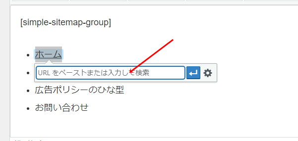 Simple Sitemapの使い方-3