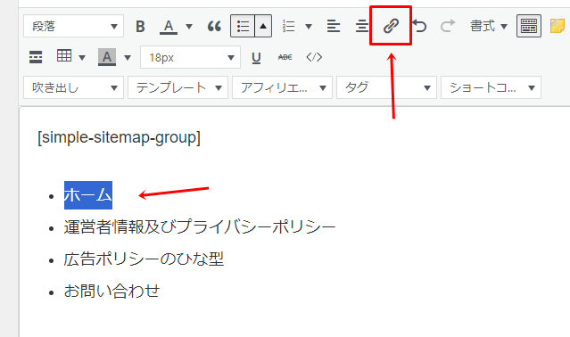Simple Sitemapの使い方-2