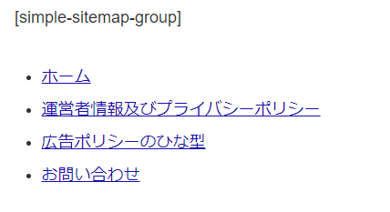Simple Sitemapの使い方-4