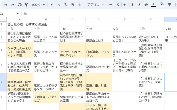 エクセル
