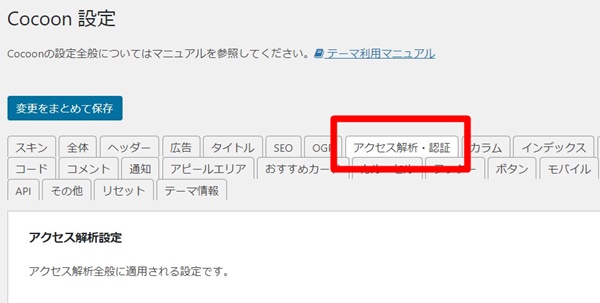 アクセス認証-1
