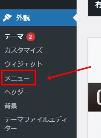 メニュー
