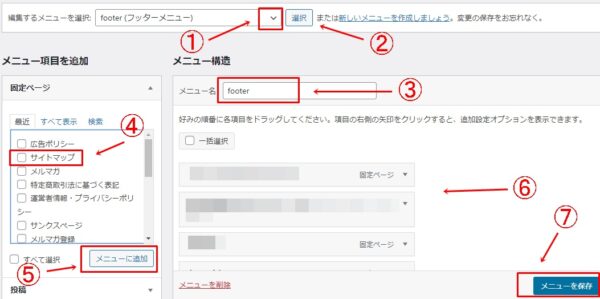 simple sitemapをメニューに