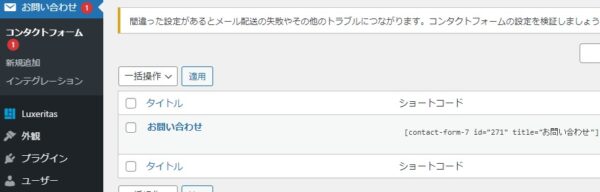 お問い合わせ-1