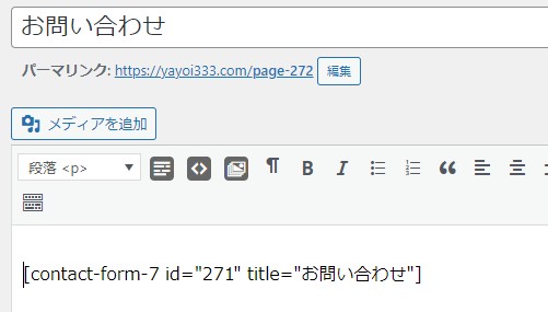 お問い合わせ-2