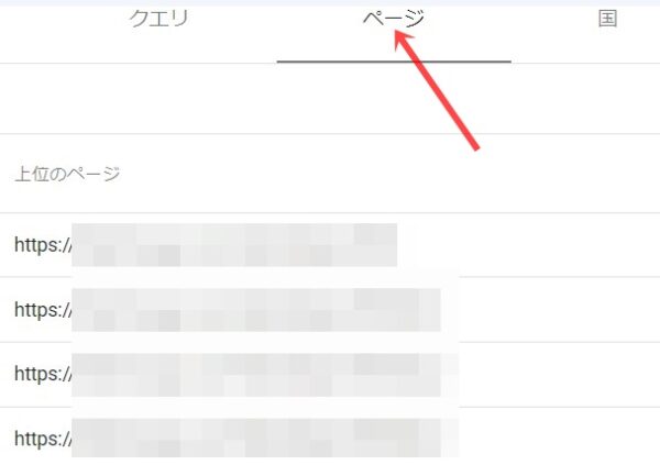 サーチコンソール3