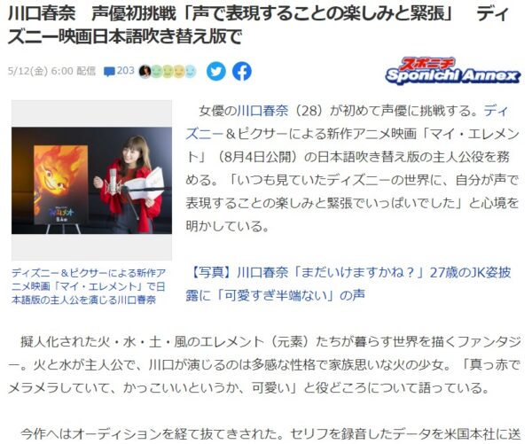 ヤフーニュース-2