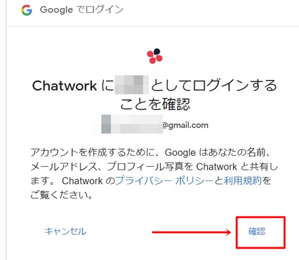 chatwork-4